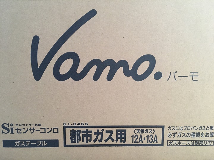 Vamoの外箱
