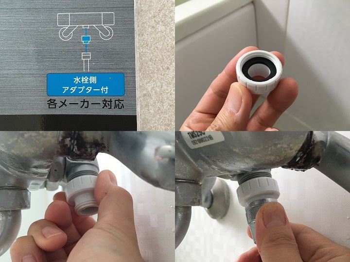 アダプターによるシャワーホースの接続