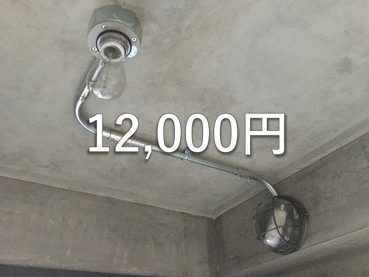 洗面の天井配管の工事費用12,000円
