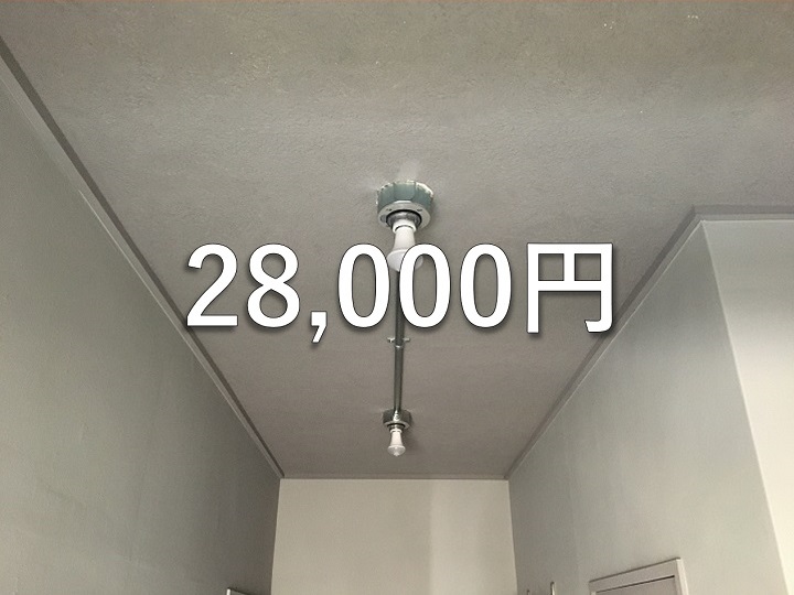 玄関＆廊下の天井照明の工事費用28,000円