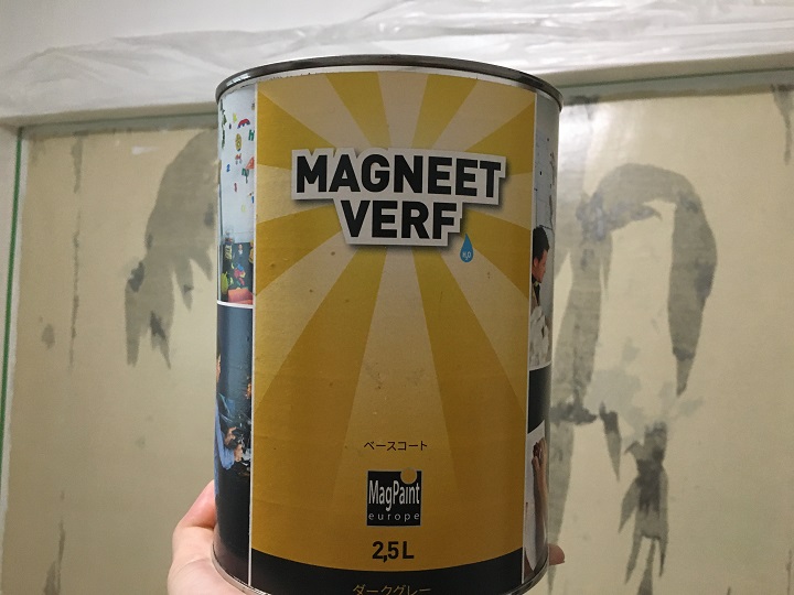 マグネット塗料の2.5l缶