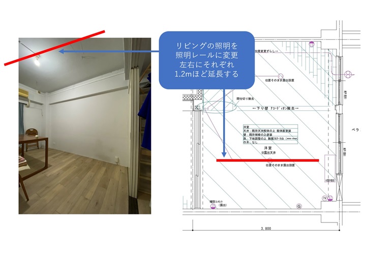 照明レールの工事内容