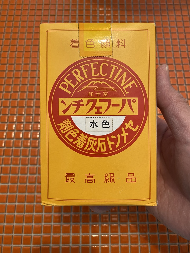 パーフェクチン水色