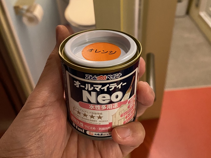 オレンジのペンキ