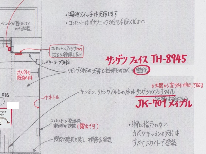 リクエストメモ