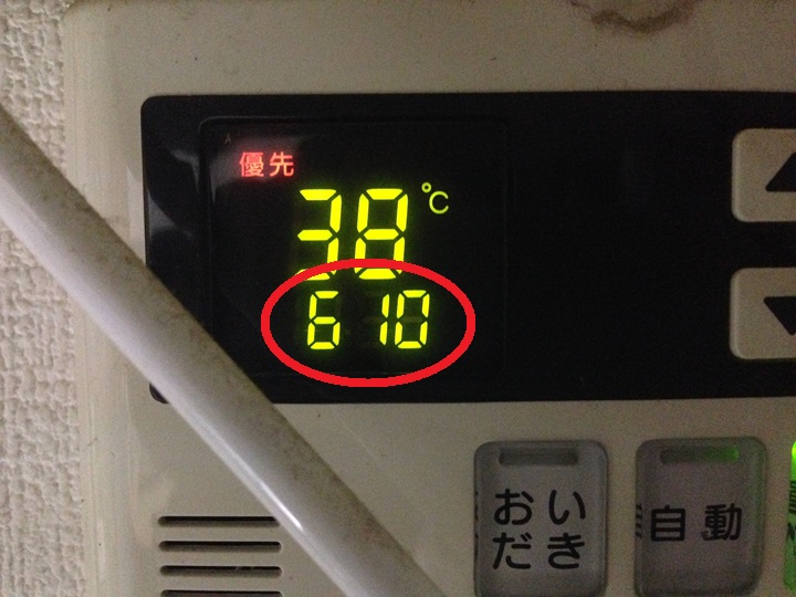 「610」のエラーメッセージ