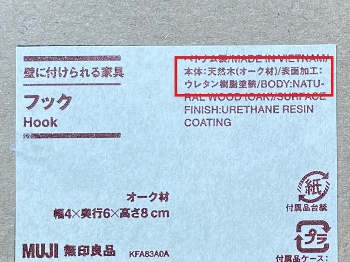 フックの製品情報