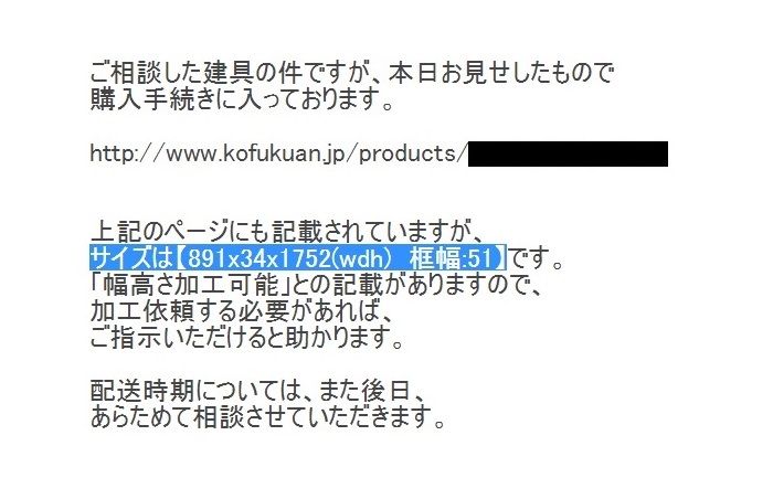 確認のメール