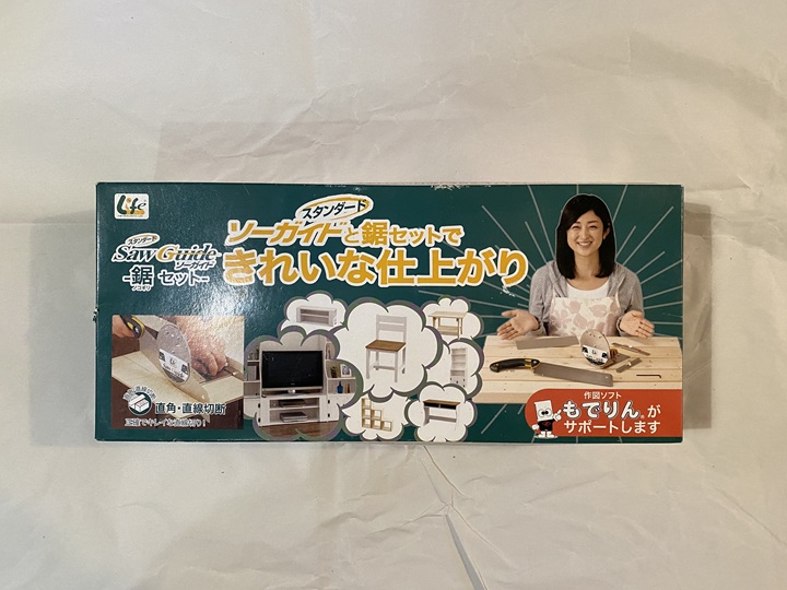 ソーガイド