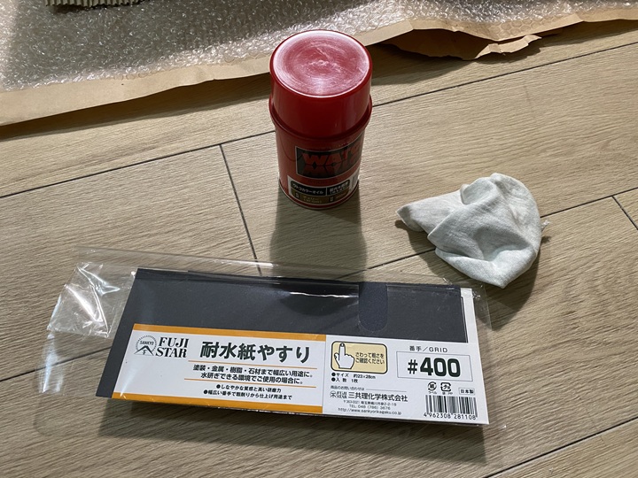 ワトコオイルと耐水紙やすり