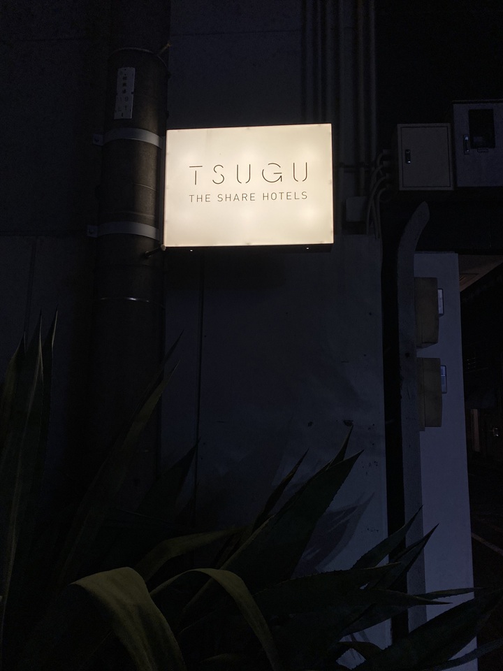 TSUGUの看板ロゴ