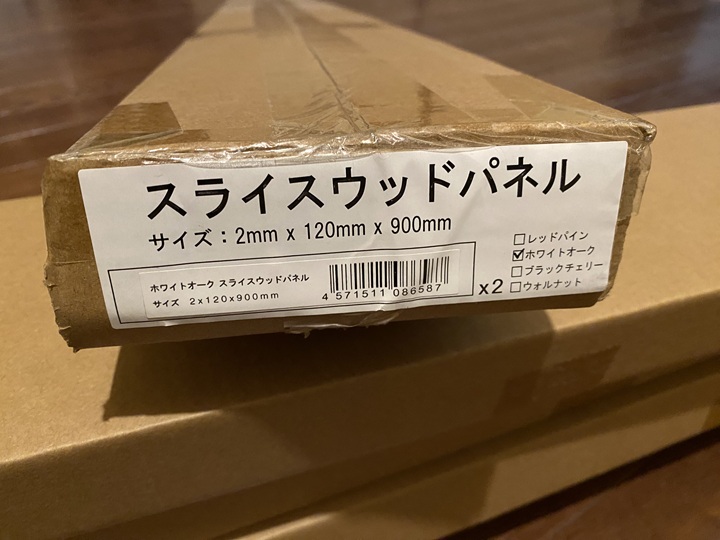 スライスウッドパネル外箱