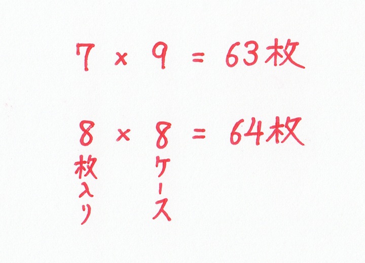 フローリングの数拾い