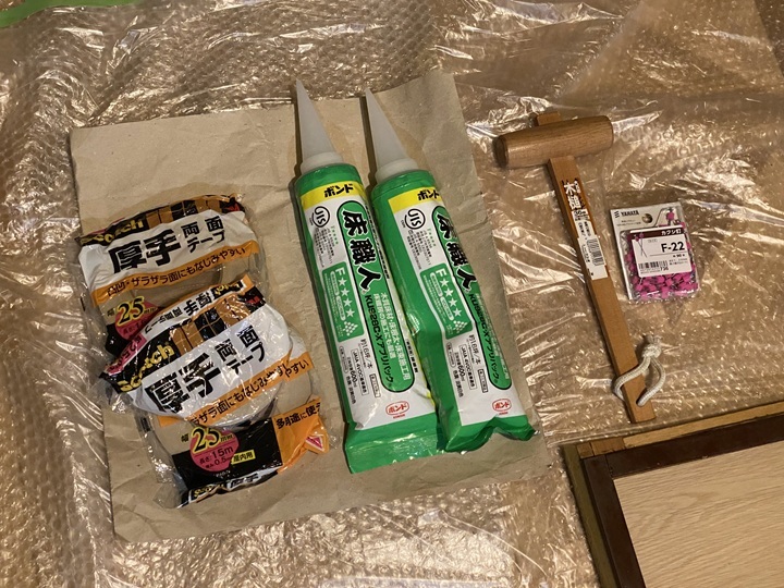 両面テープ、ボンド、隠し釘