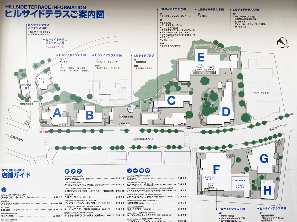 ヒルサイドテラス案内図