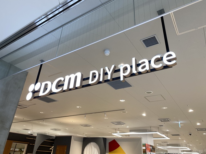 DCM DIY place