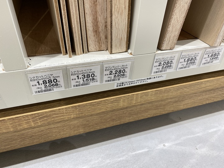 ラワンランバーカット