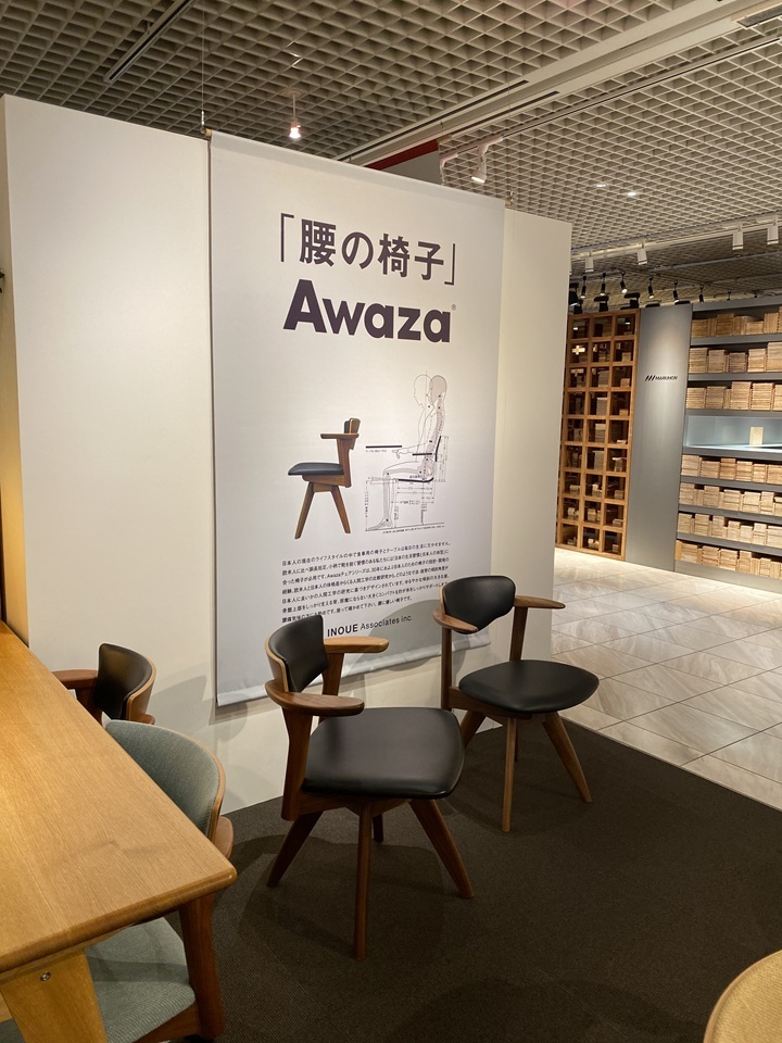Awazaのショールーム