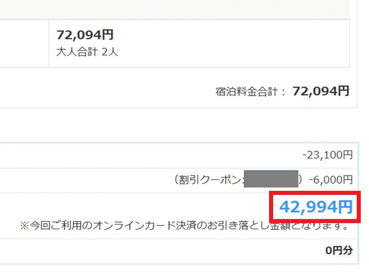 エースホテルの宿泊価格