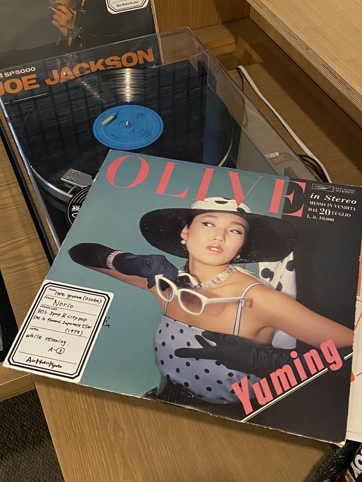 ユーミンのレコード