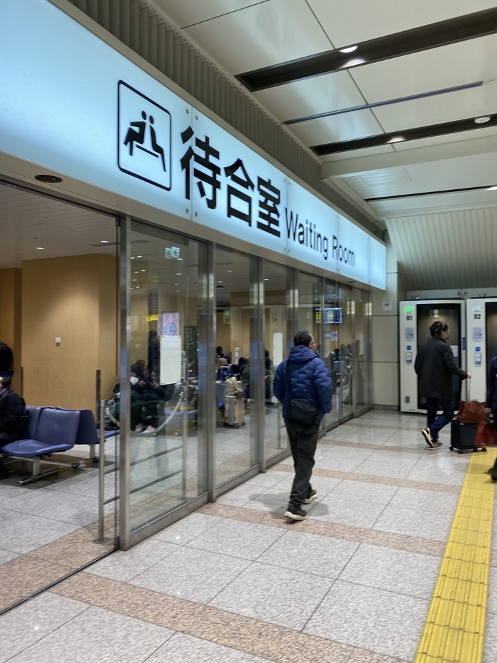 新幹線の待合室