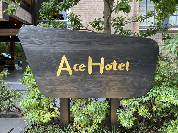 エースホテルのロゴ