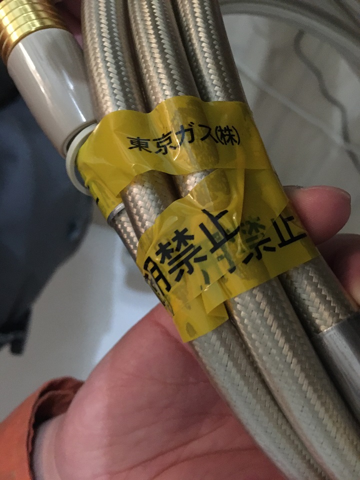 故障したガスコード