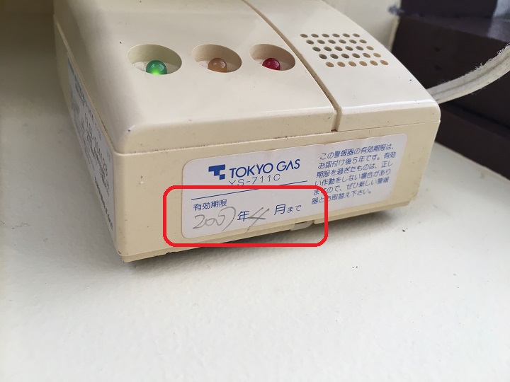 2007年製のガス漏れ警報器