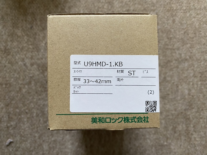 交換用のドアノブ