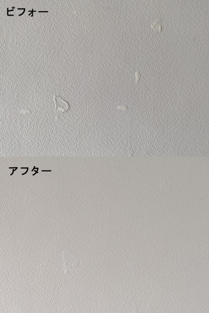 ビフォーアフター