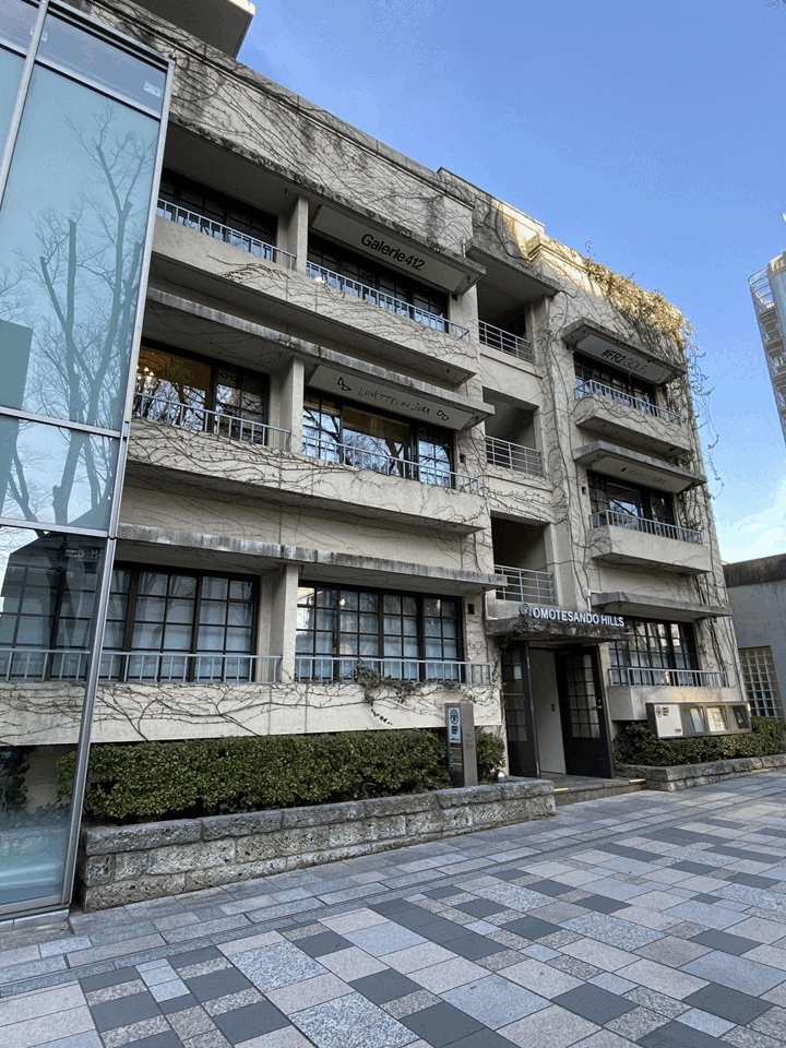 同潤館と代官山アパート