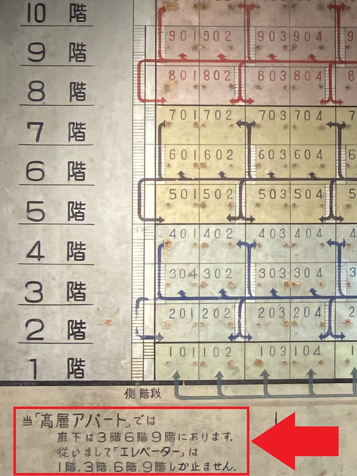 晴海高層アパート・案内図