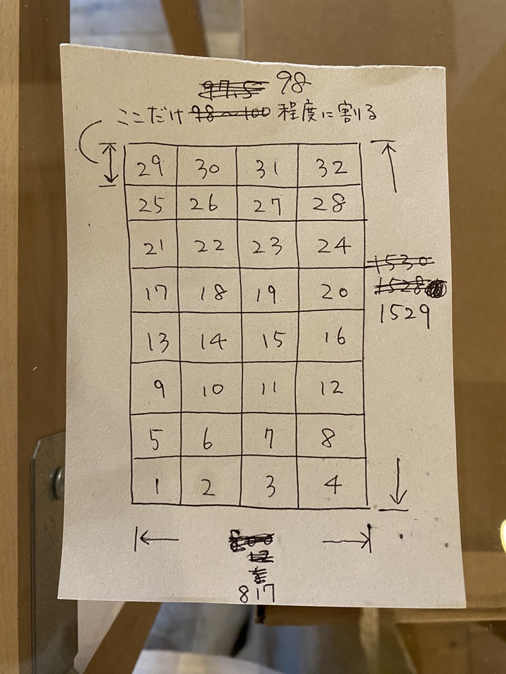 タイルの割り付け
