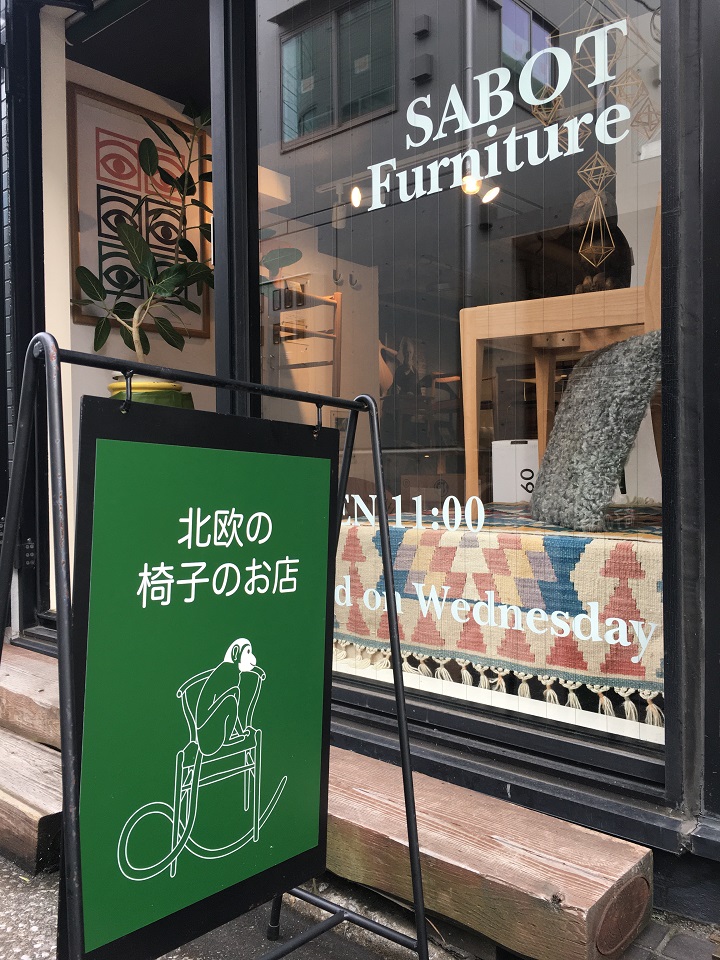 サボファニチャー外観