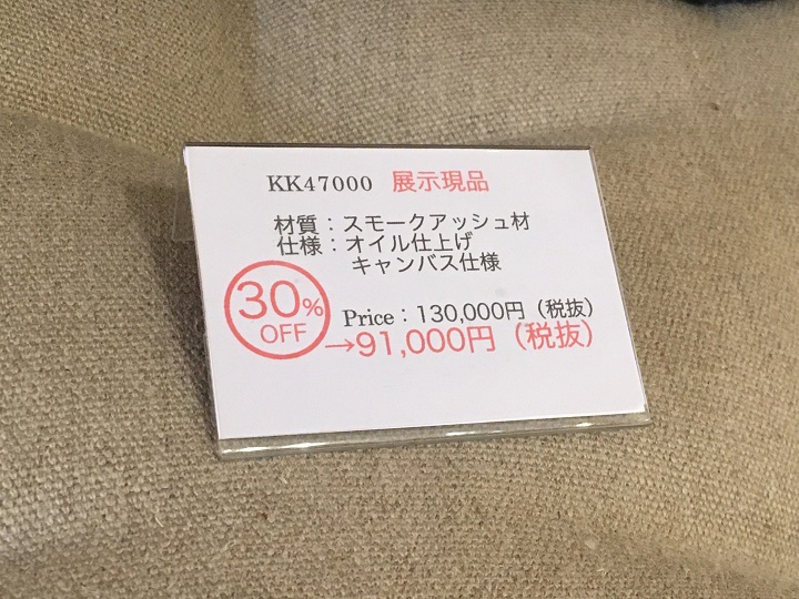 サファリチェア展示価格