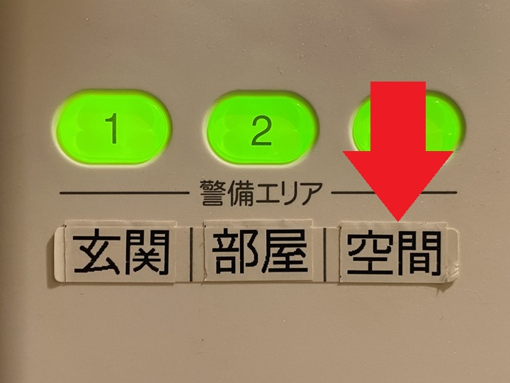 空間センサー