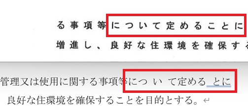 画像とテキストの比較