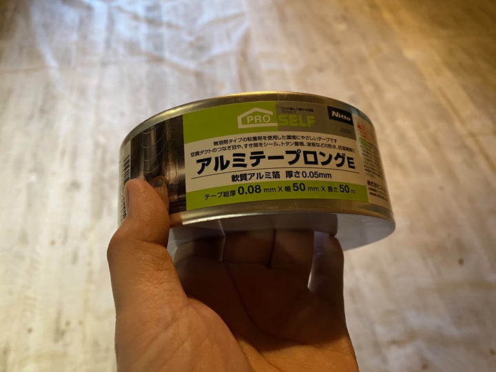 アルミテープ
