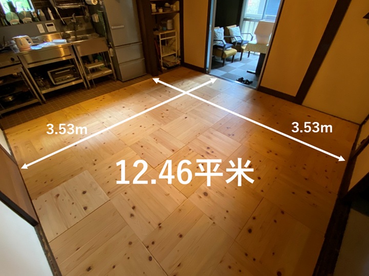 面積12.46平米