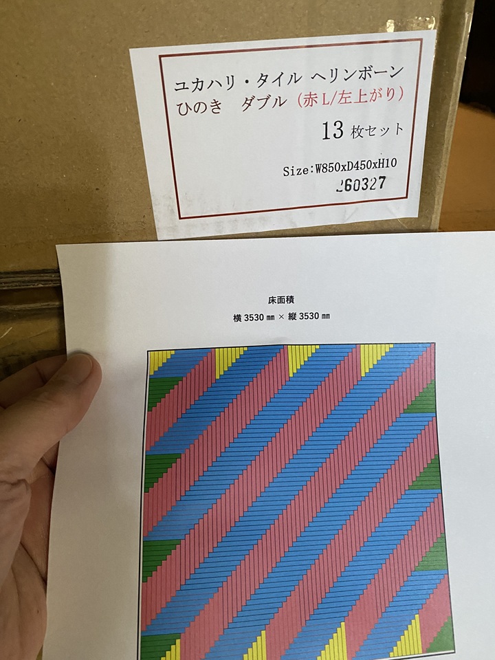 配置図との対応関係