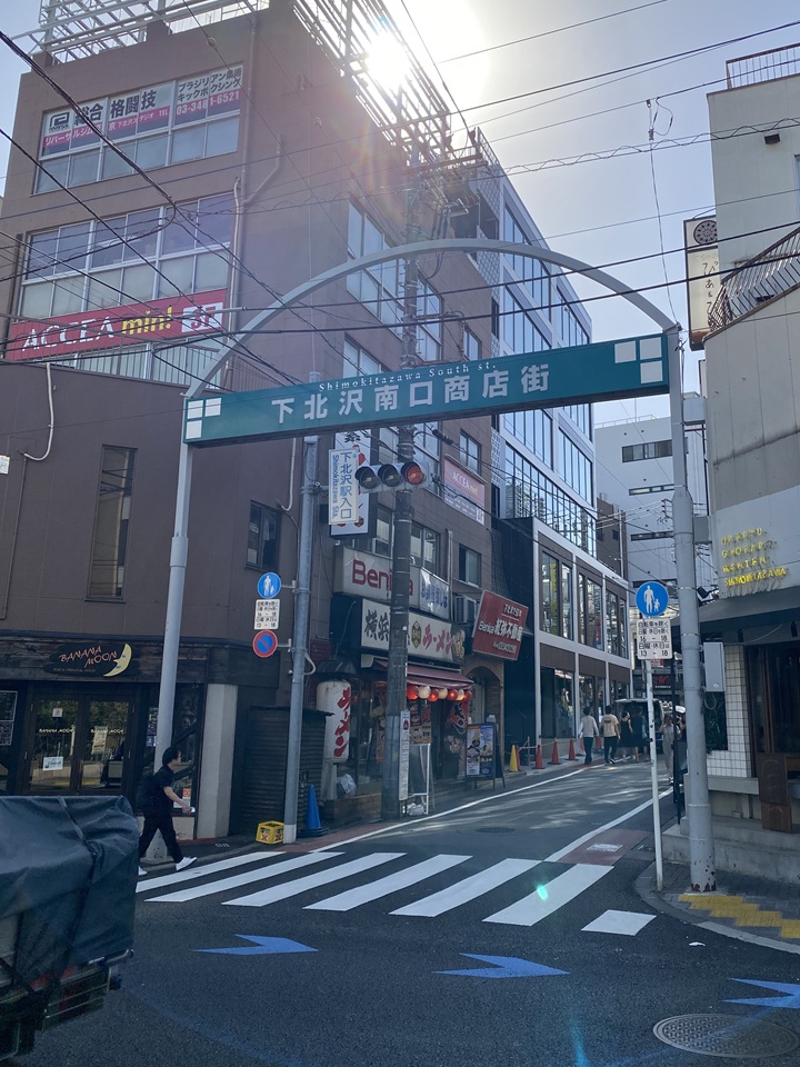 下北沢の商店街