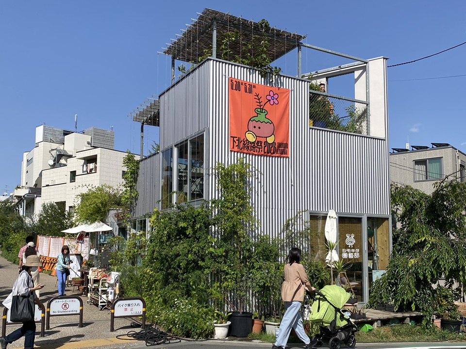 「シモキタ園藝部」