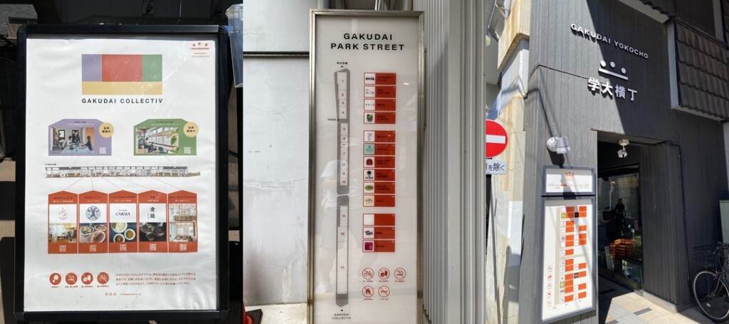 学大高架下