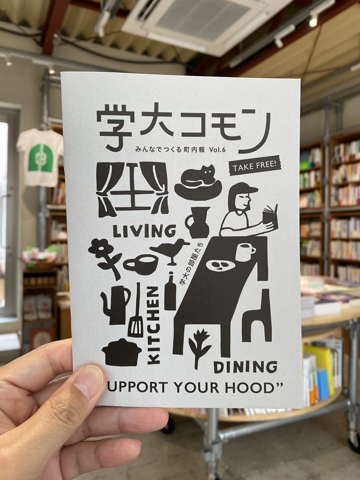 学大コモン