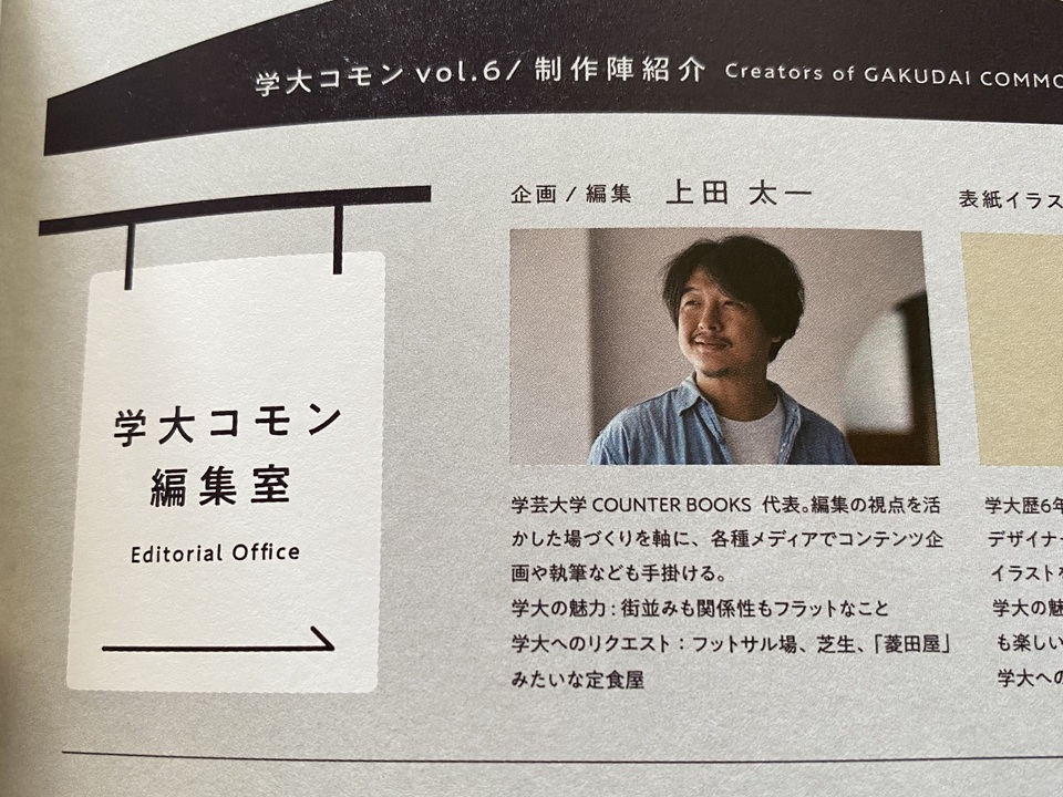 上田太一