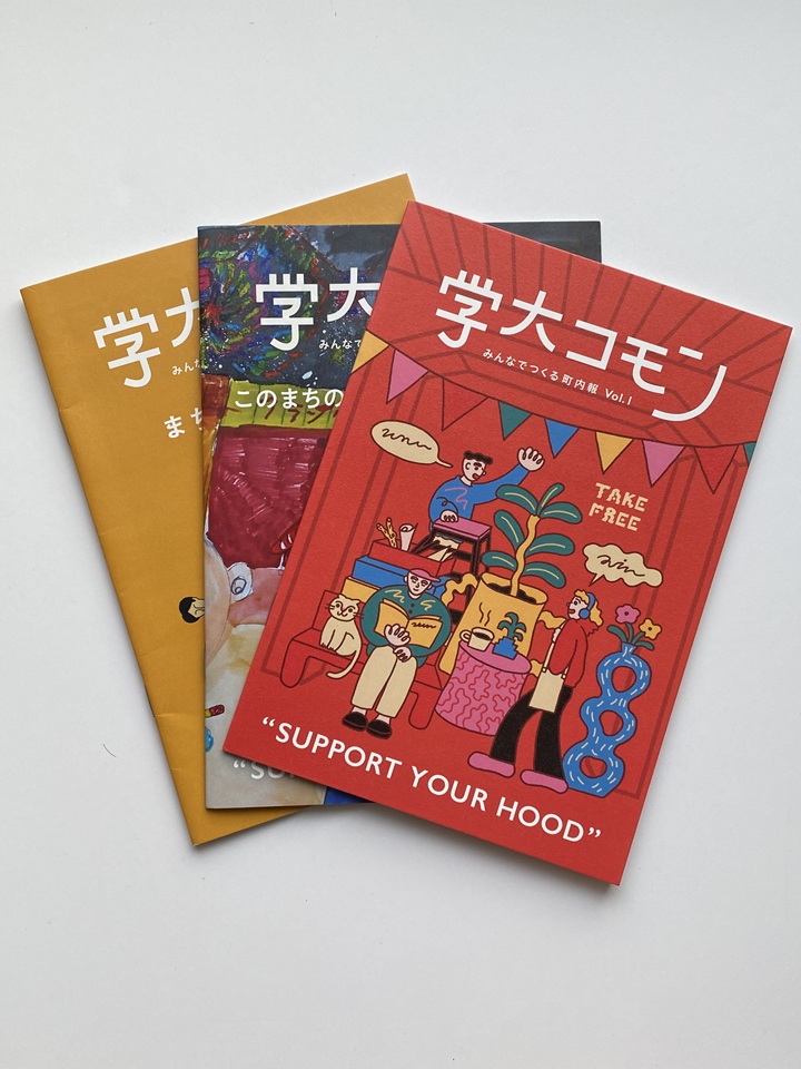 学大コモンの書影
