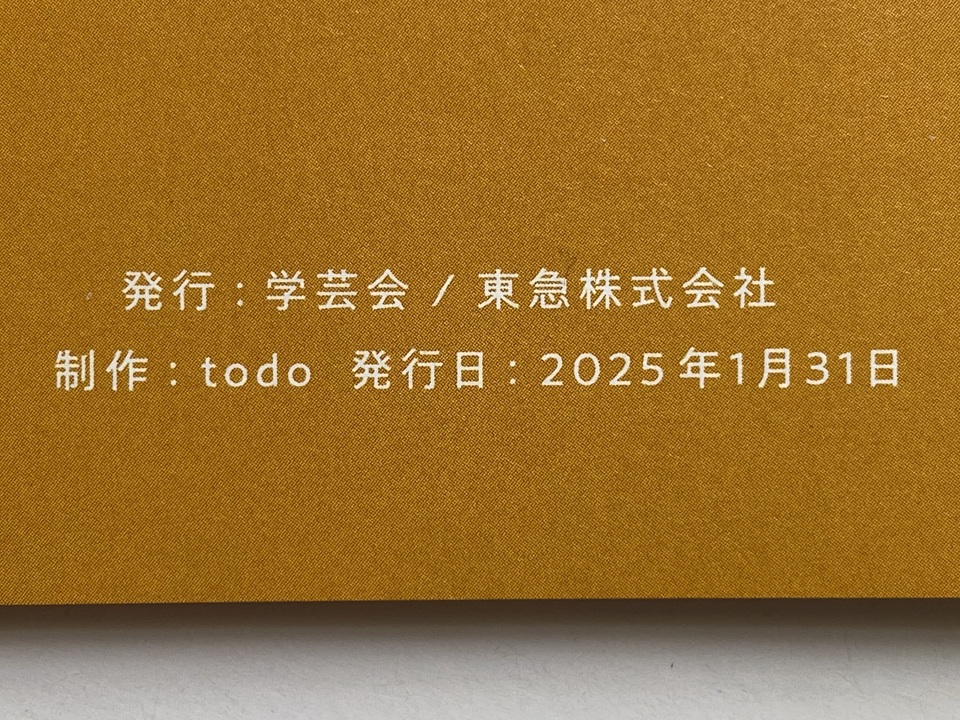 学芸会