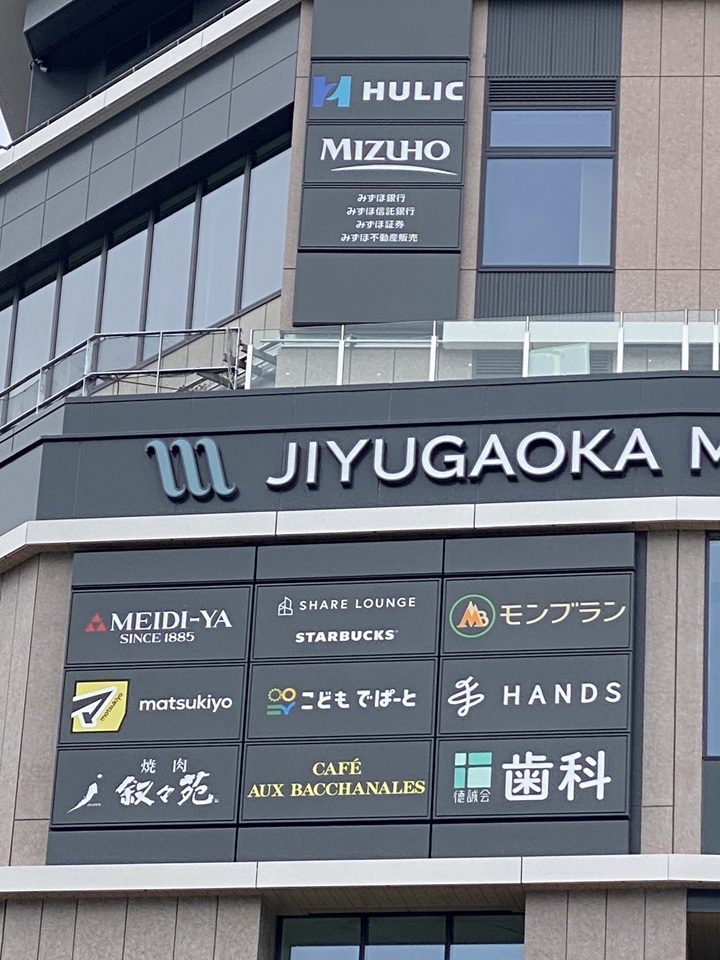 ミューズスクエア